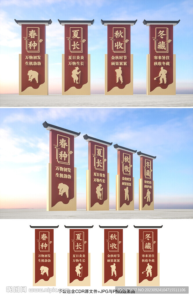 农耕文化
