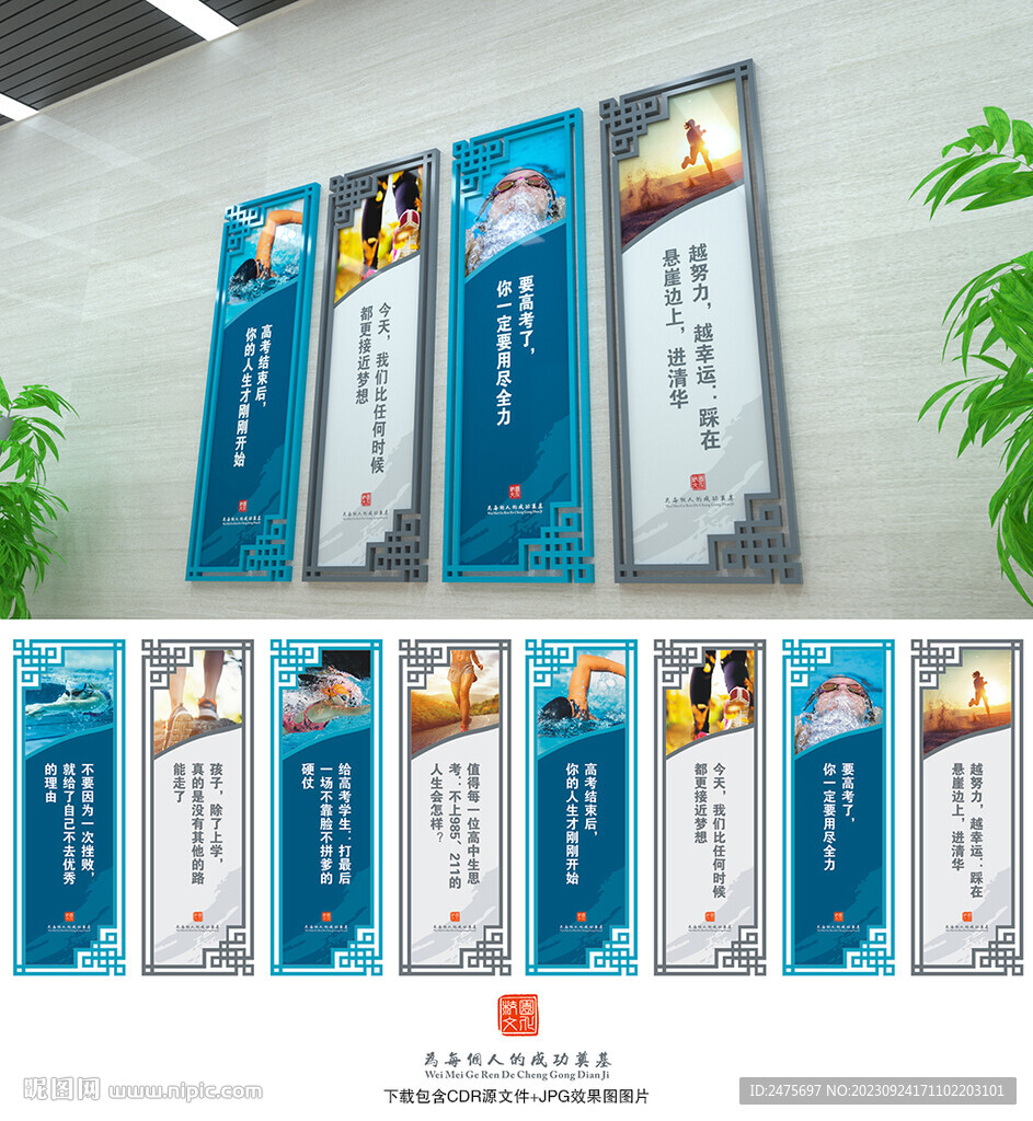 高考