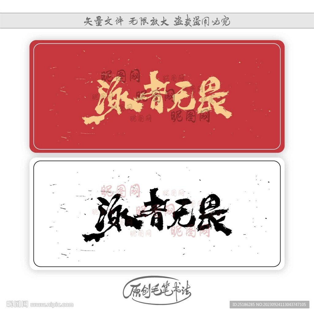 泳者无畏