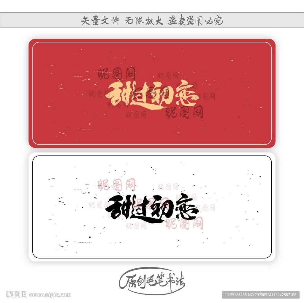 甜过初恋
