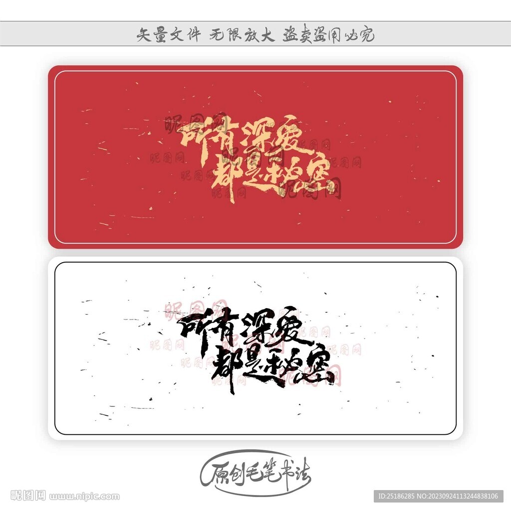 所有深爱都是秘密