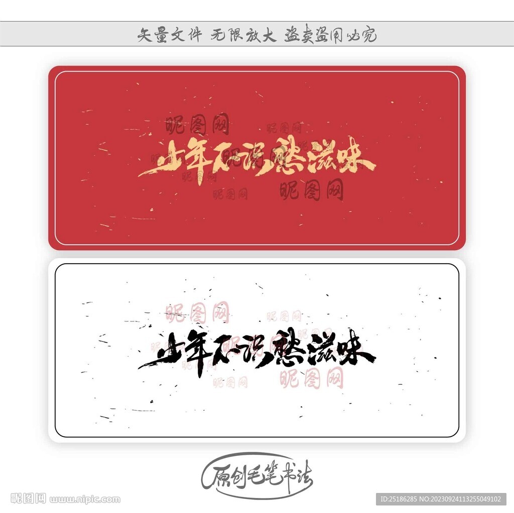 少年不识愁滋味