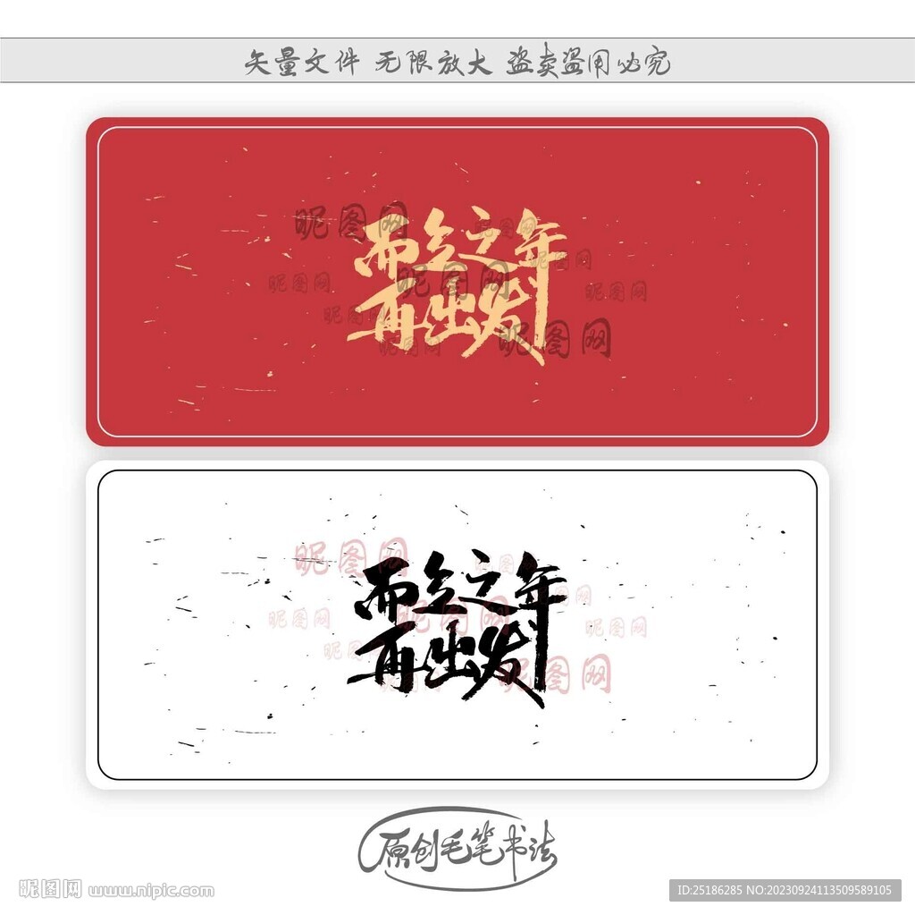 而立之年再出发