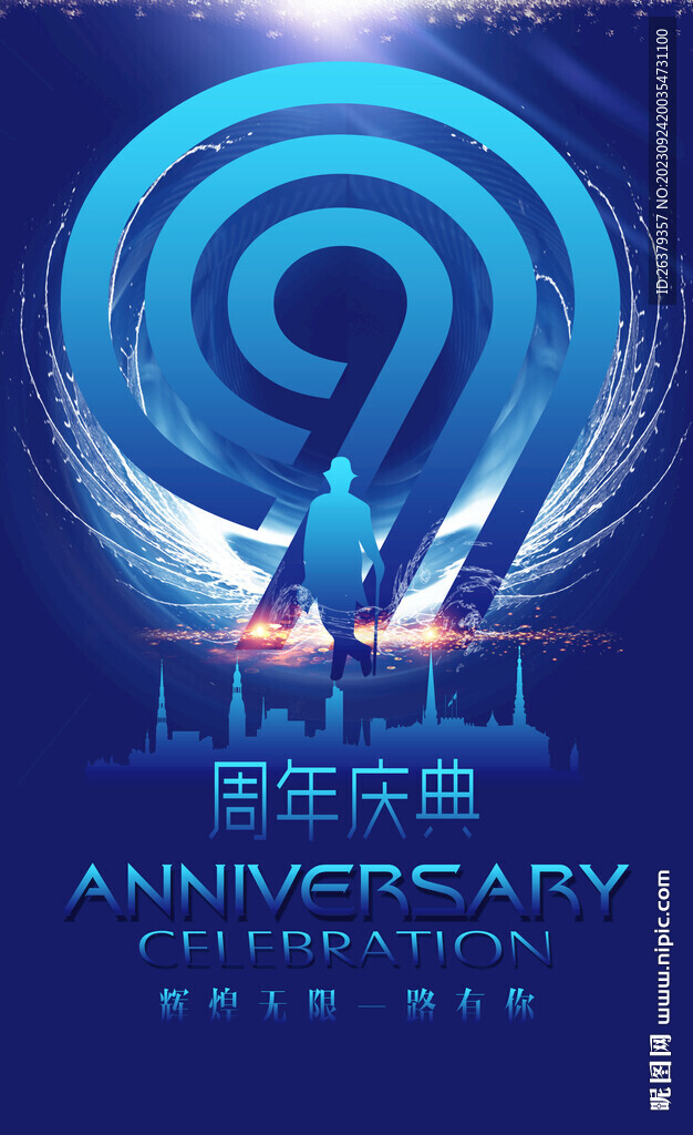 9周年
