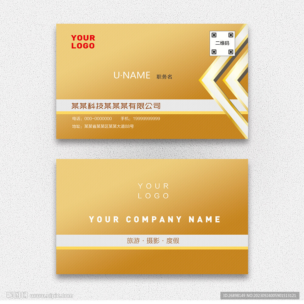 企业名片
