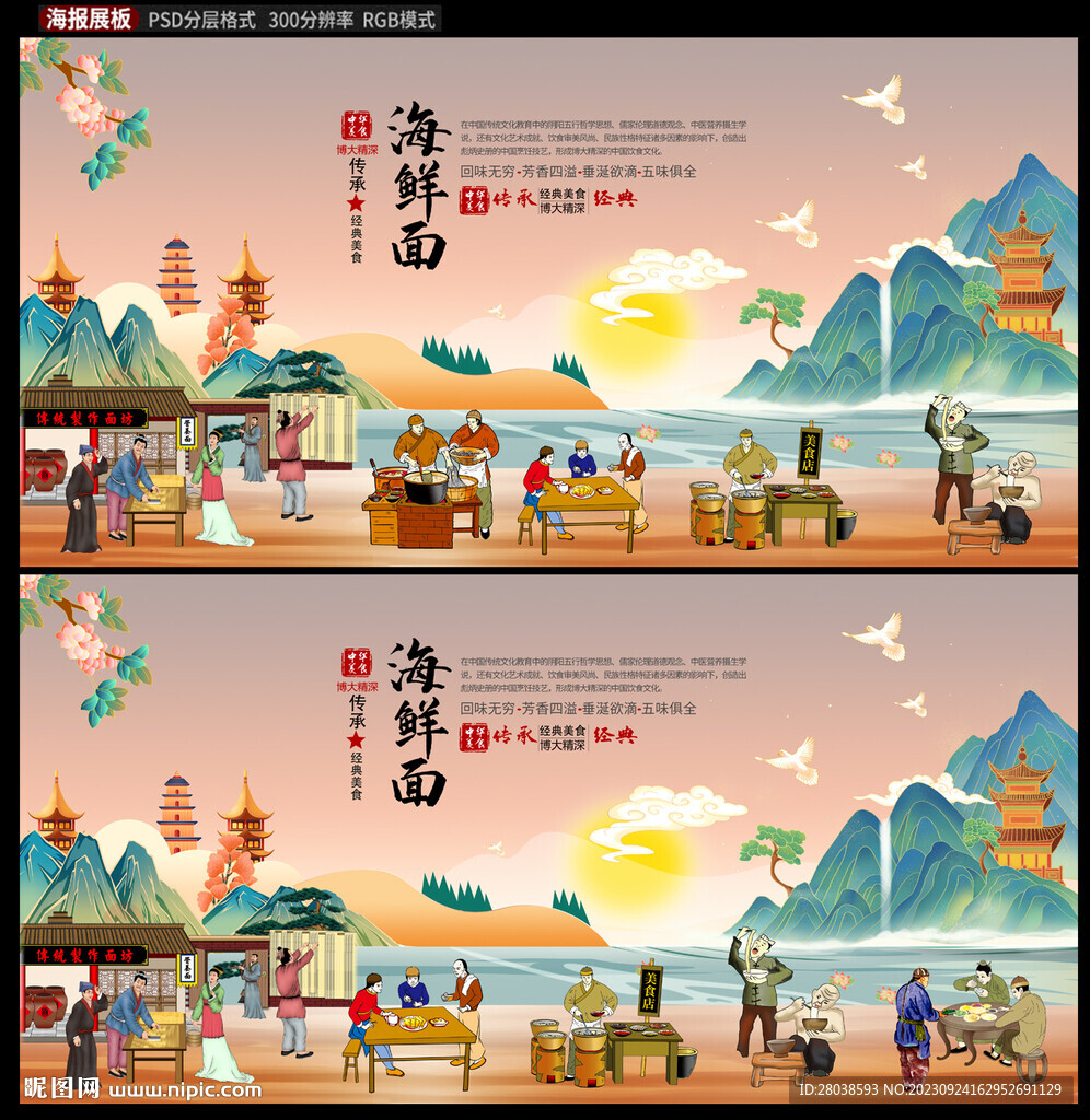 海鲜面