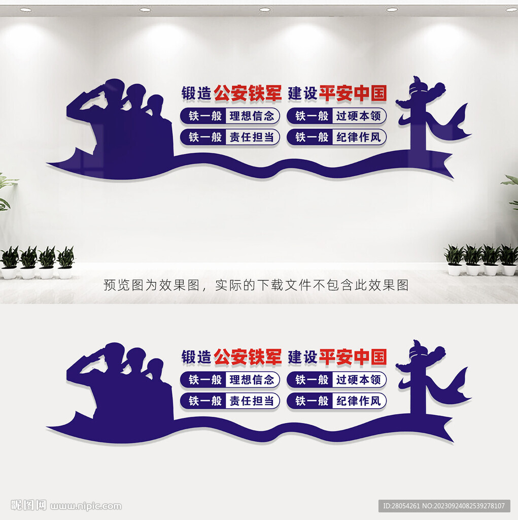 四个铁一般
