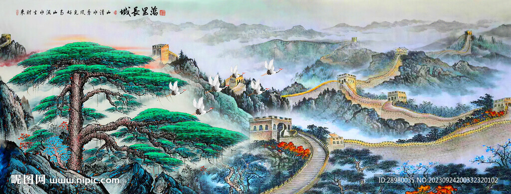 长城