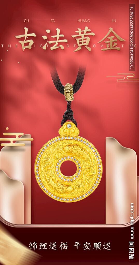 黄金