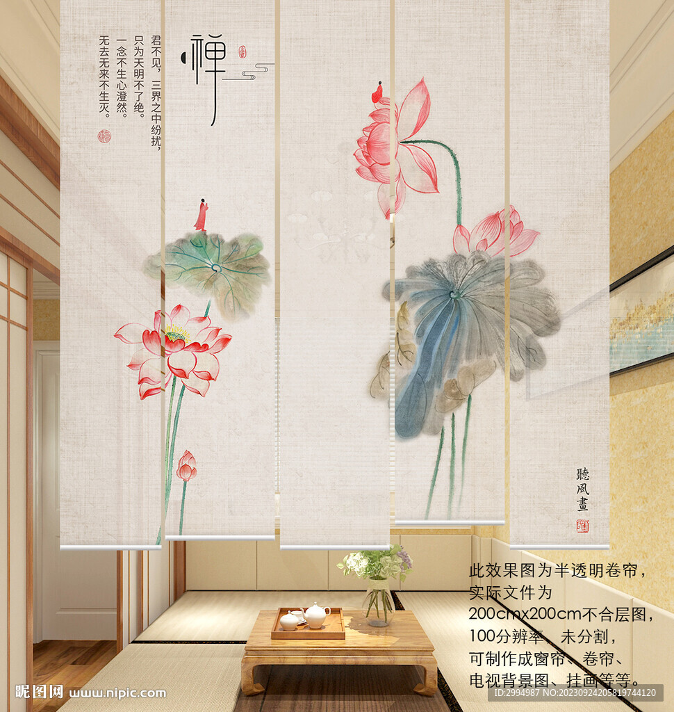 荷花门帘