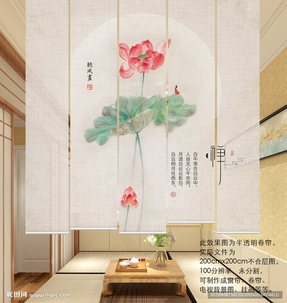 禅意