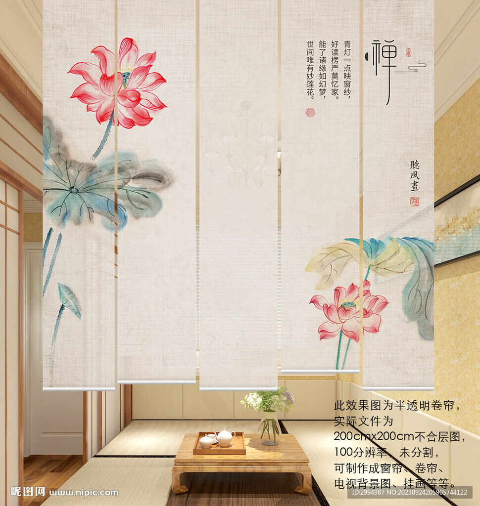荷花门帘