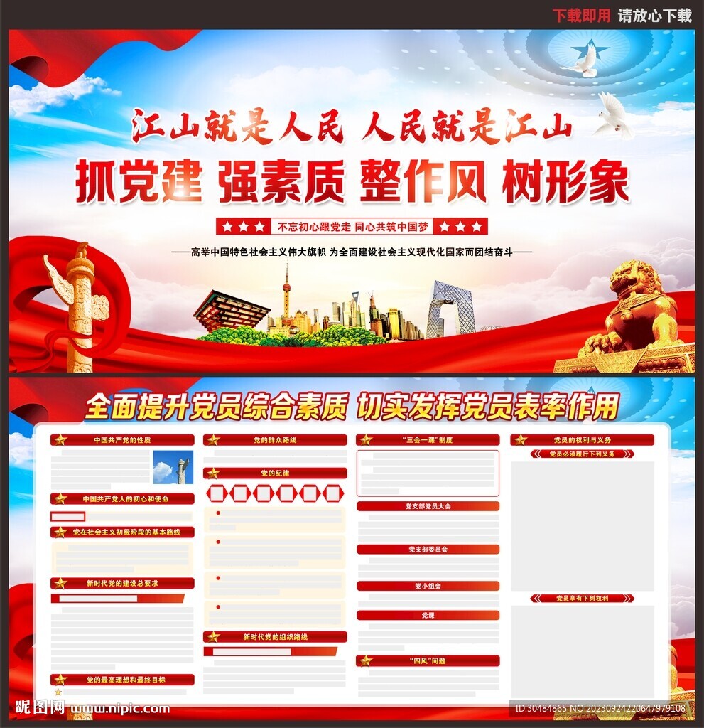 江山就是人民人民就是江山