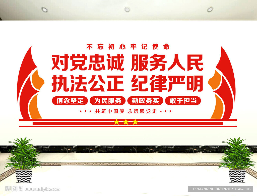 党建文化墙