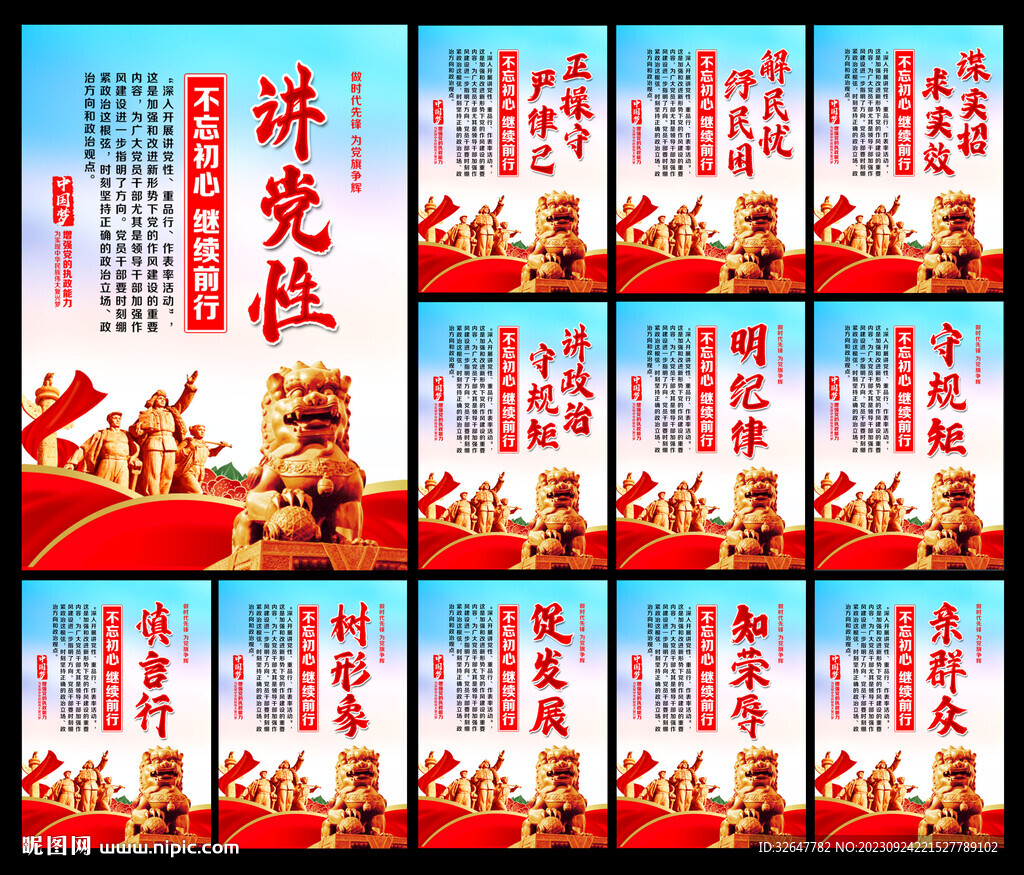 党建文化