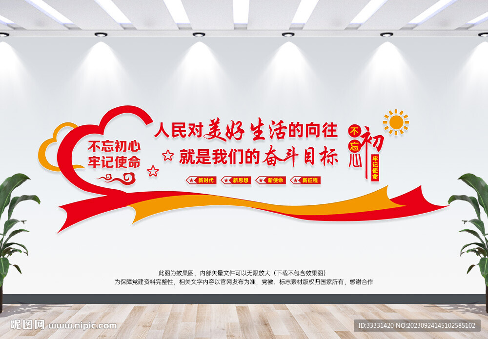 人民对美好生活的向往