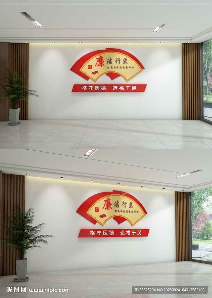 廉政文化墙