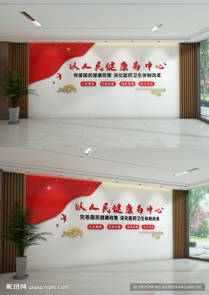 红色文化墙