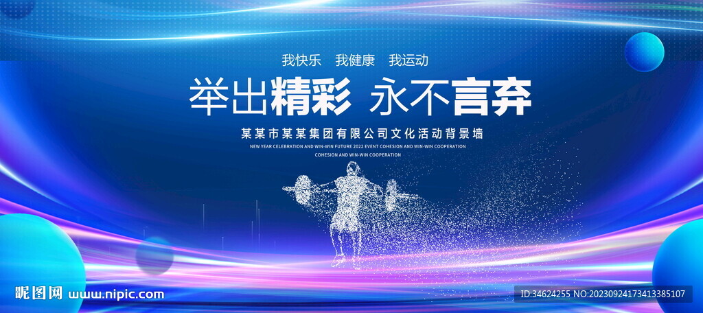 举重比赛