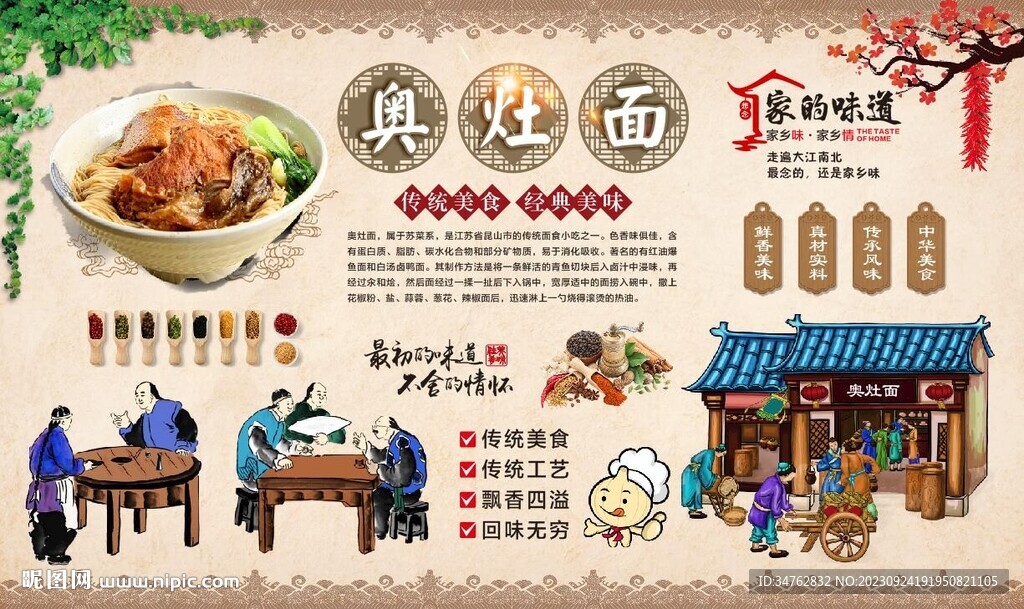 奥灶面