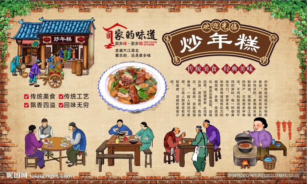 炒年糕