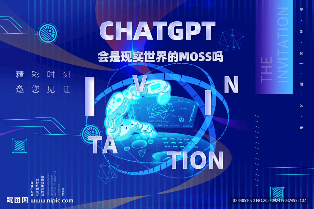 chat gpt科技馆活动 