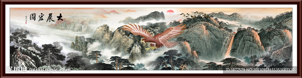 大展宏图