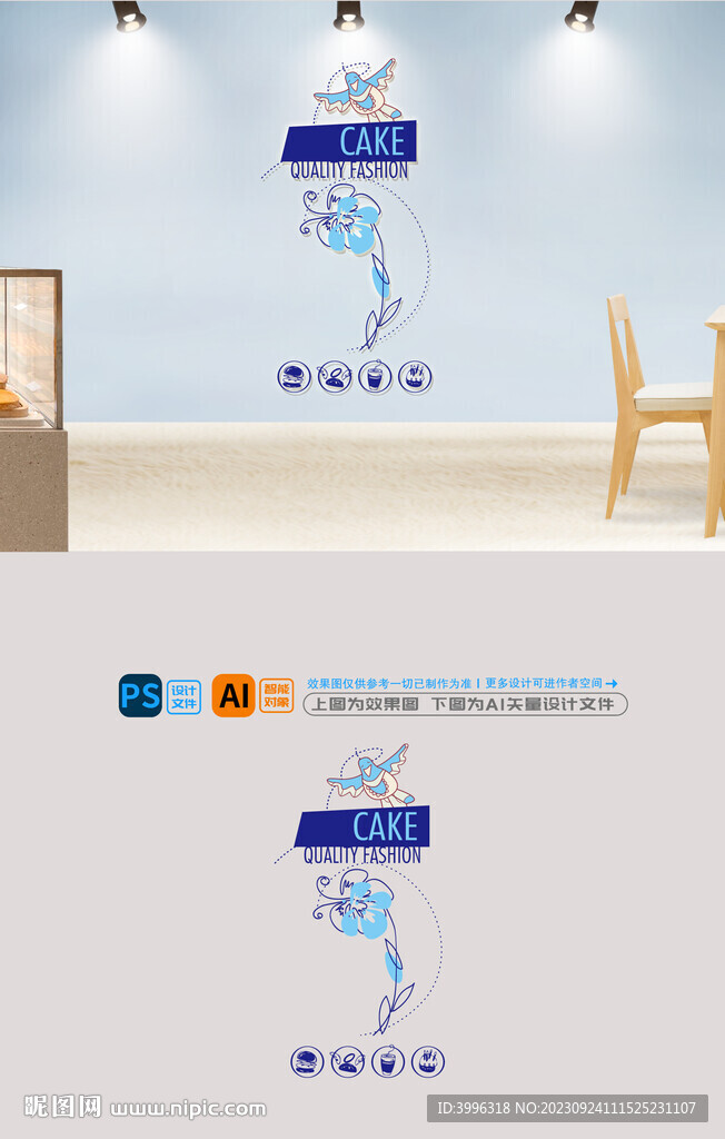 蛋糕店背景墙