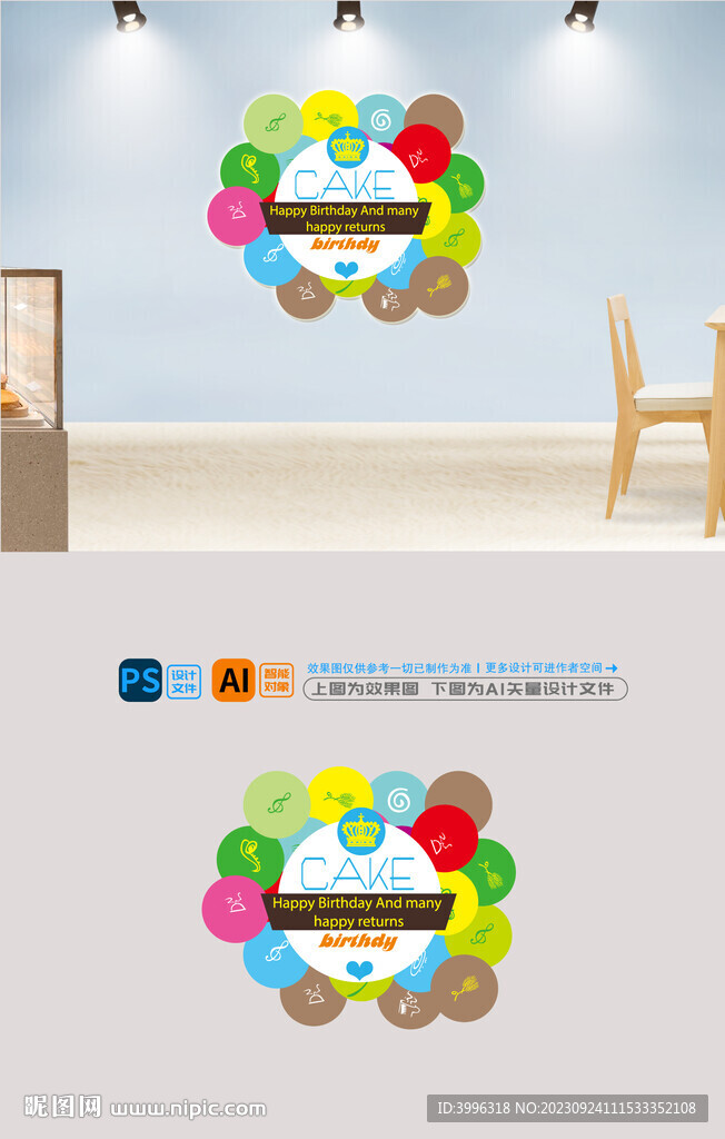 面包背景墙