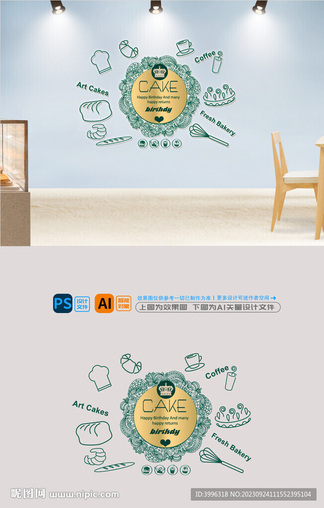 蛋糕店墙贴