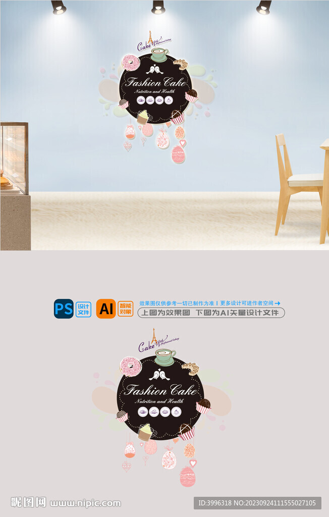 蛋糕背景墙
