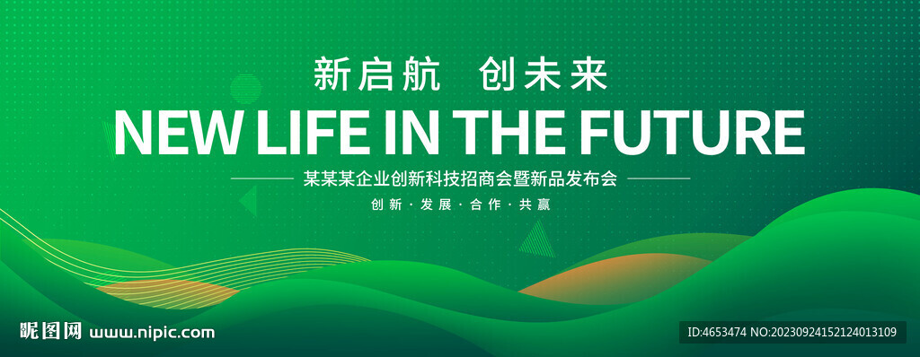 绿色背景