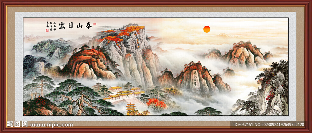 五岳独尊泰山日出
