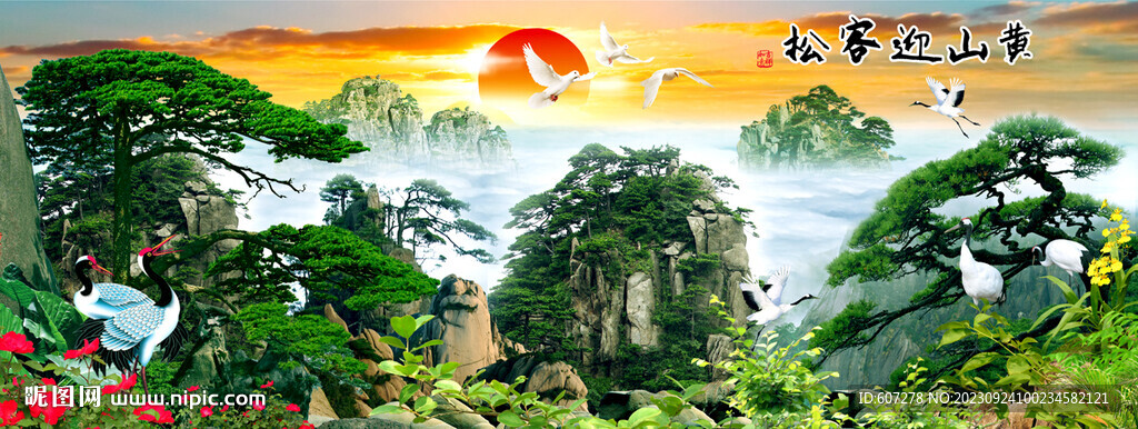 黄山迎客松