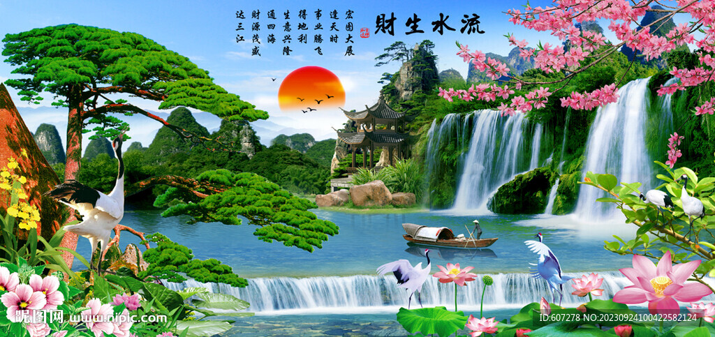 流水生财