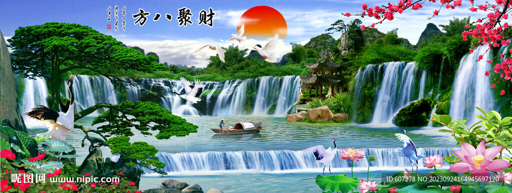 流水生财
