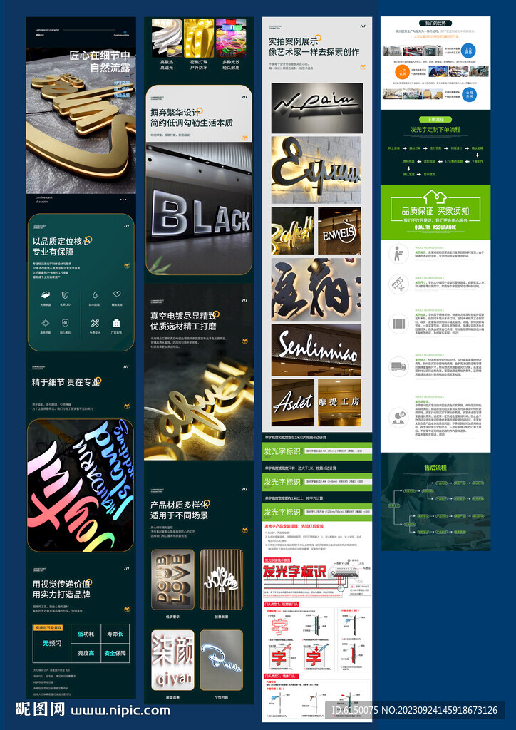 发光字
