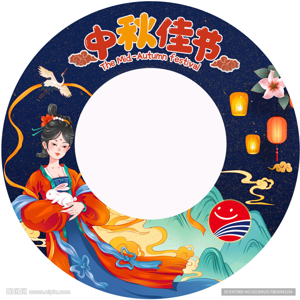 中秋佳节