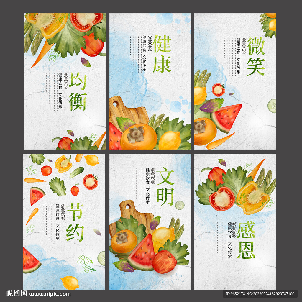 食堂海报