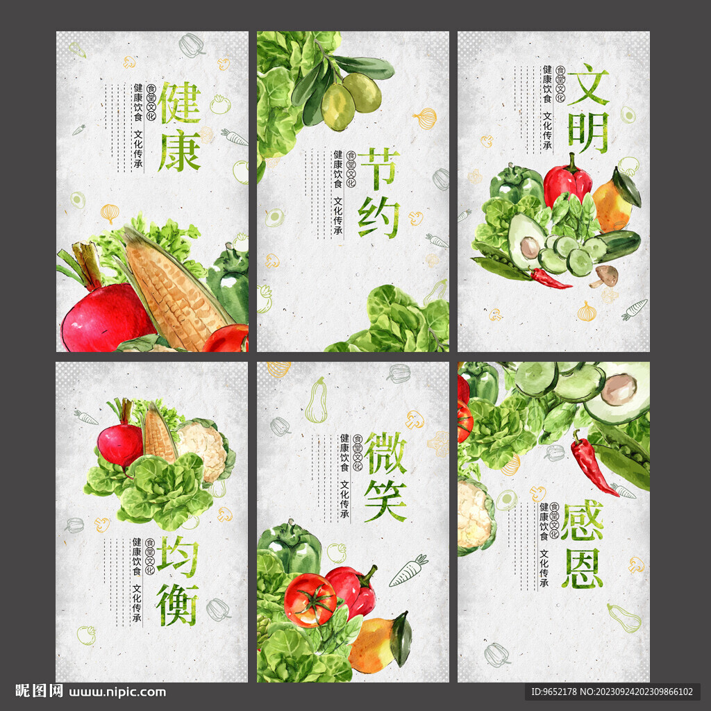食堂海报
