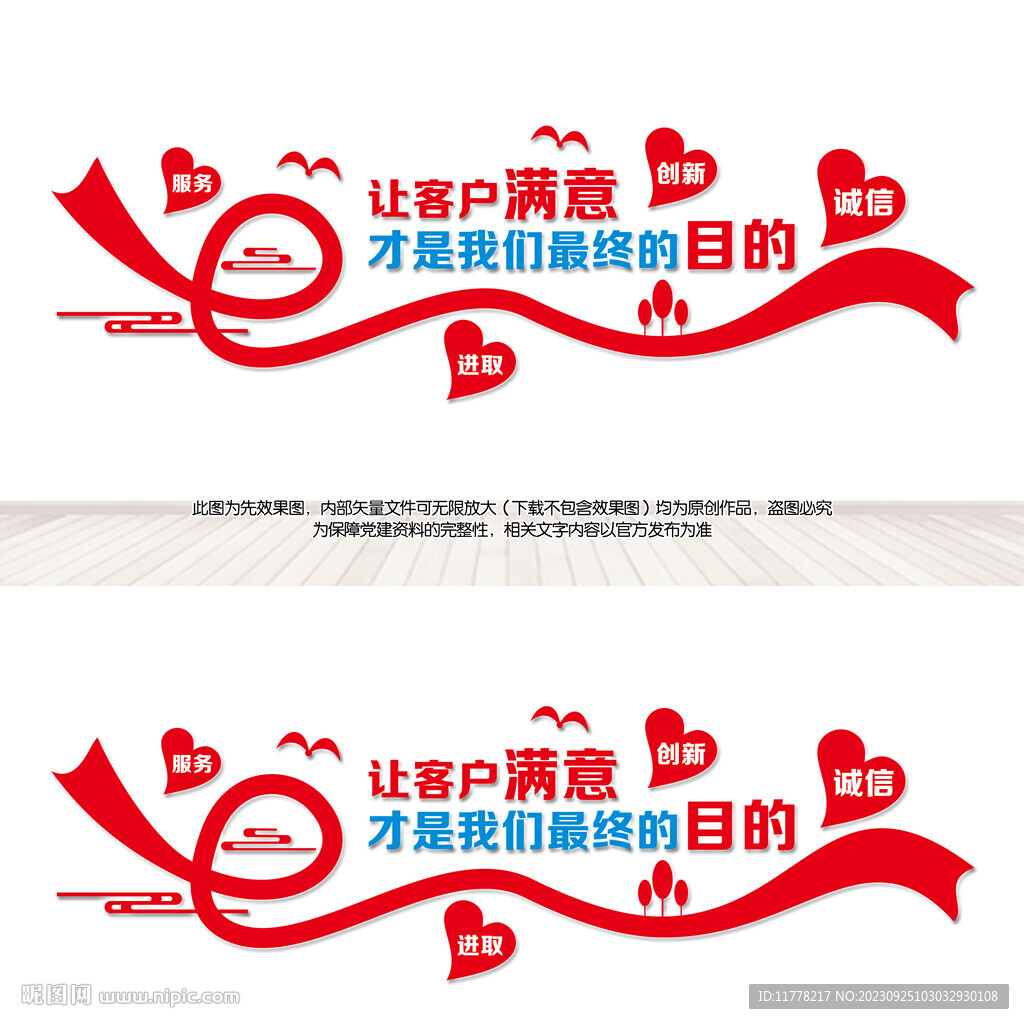 企业文化墙