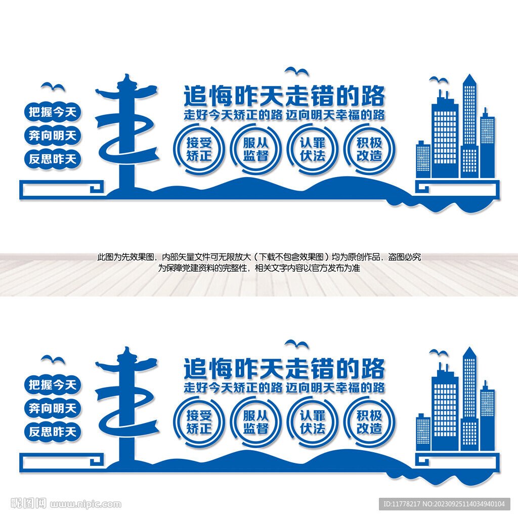 社区矫正中心