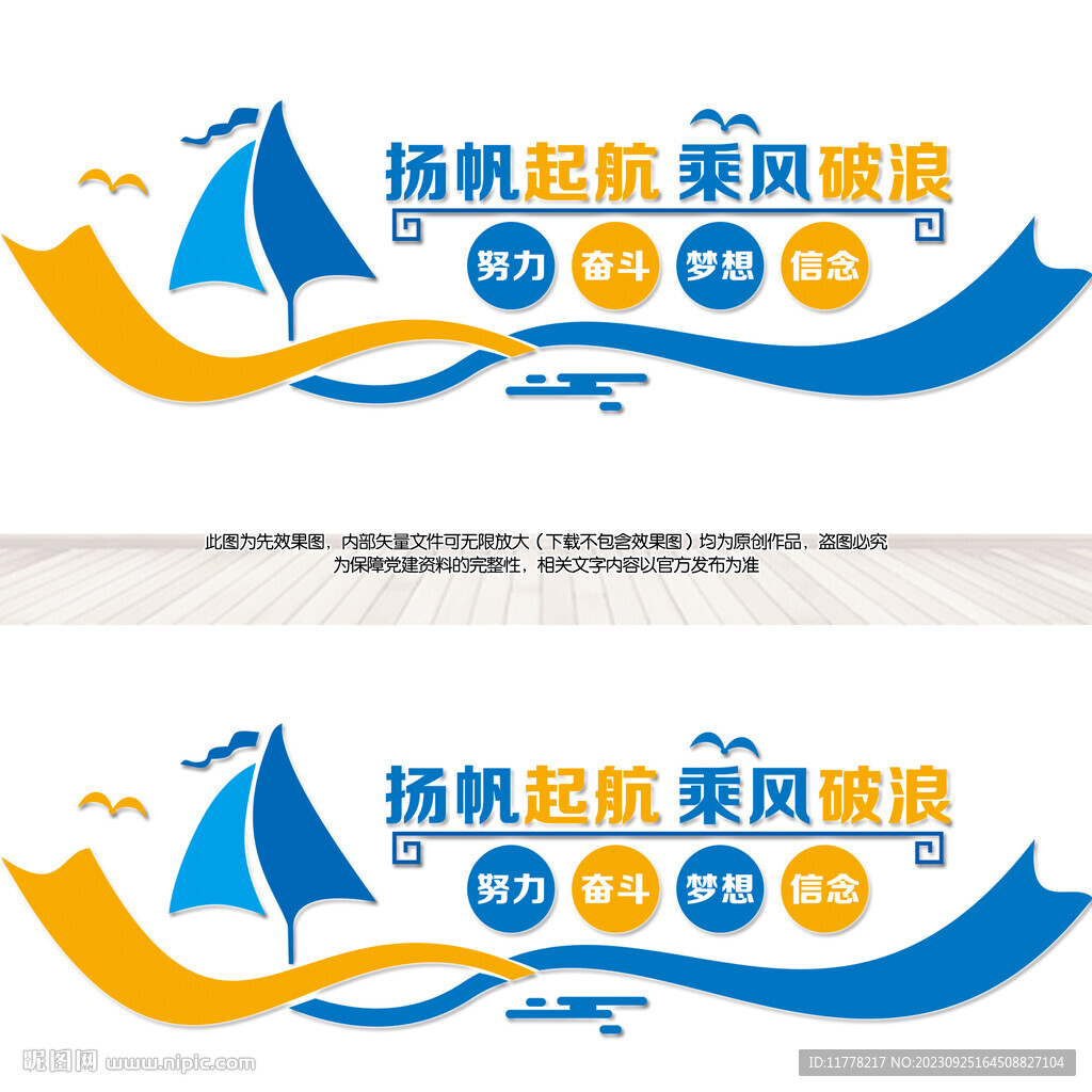 扬帆起航