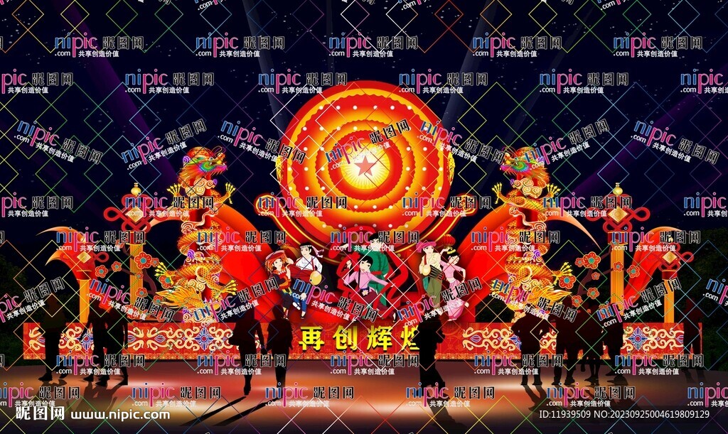 再创辉煌