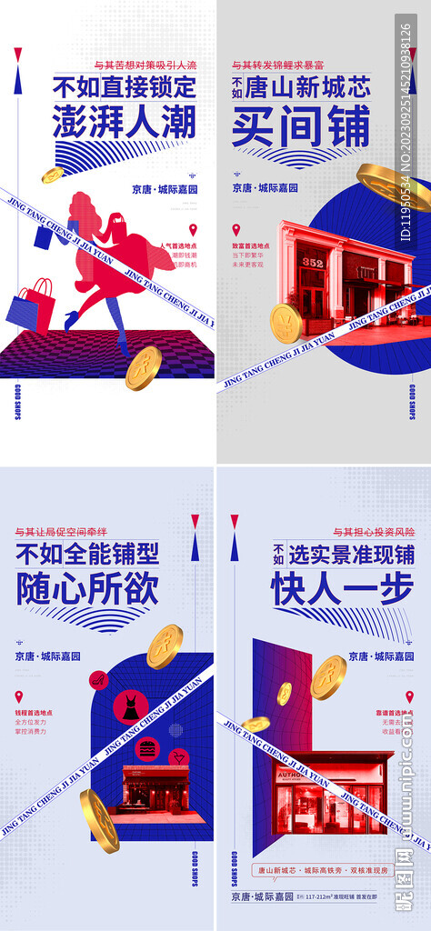  商业地产 