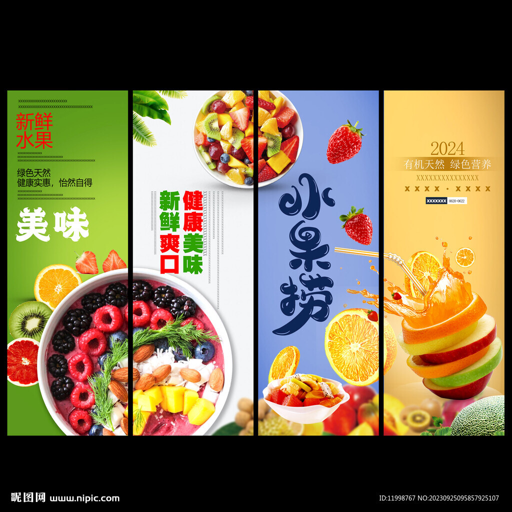 水果捞