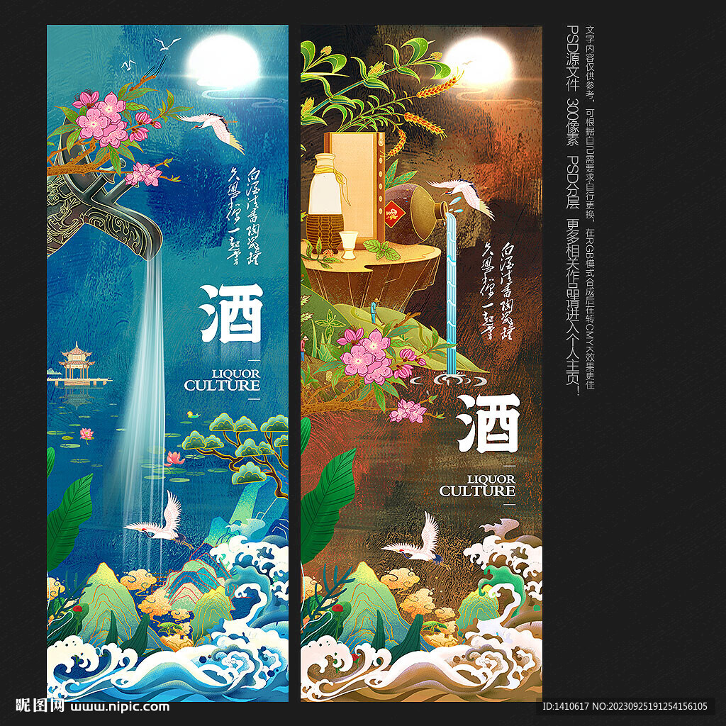 酒文化