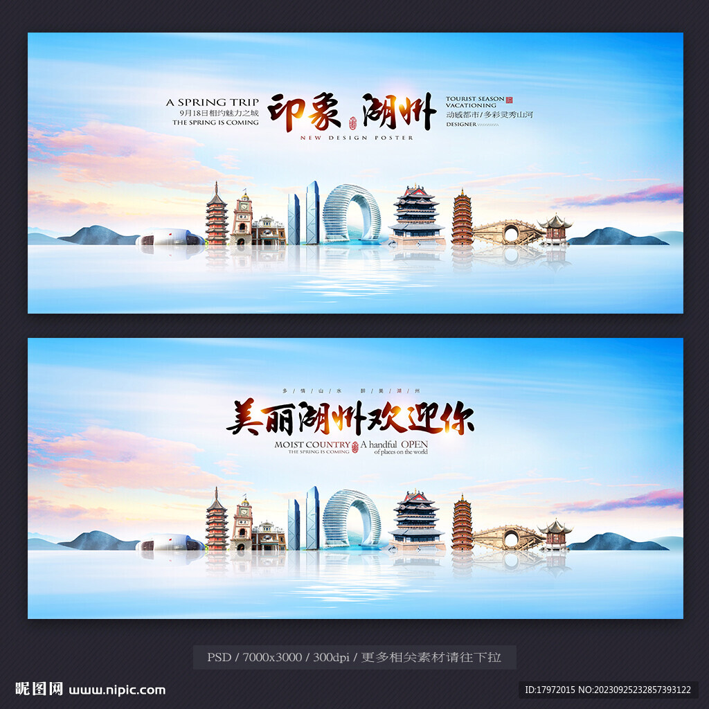 湖州