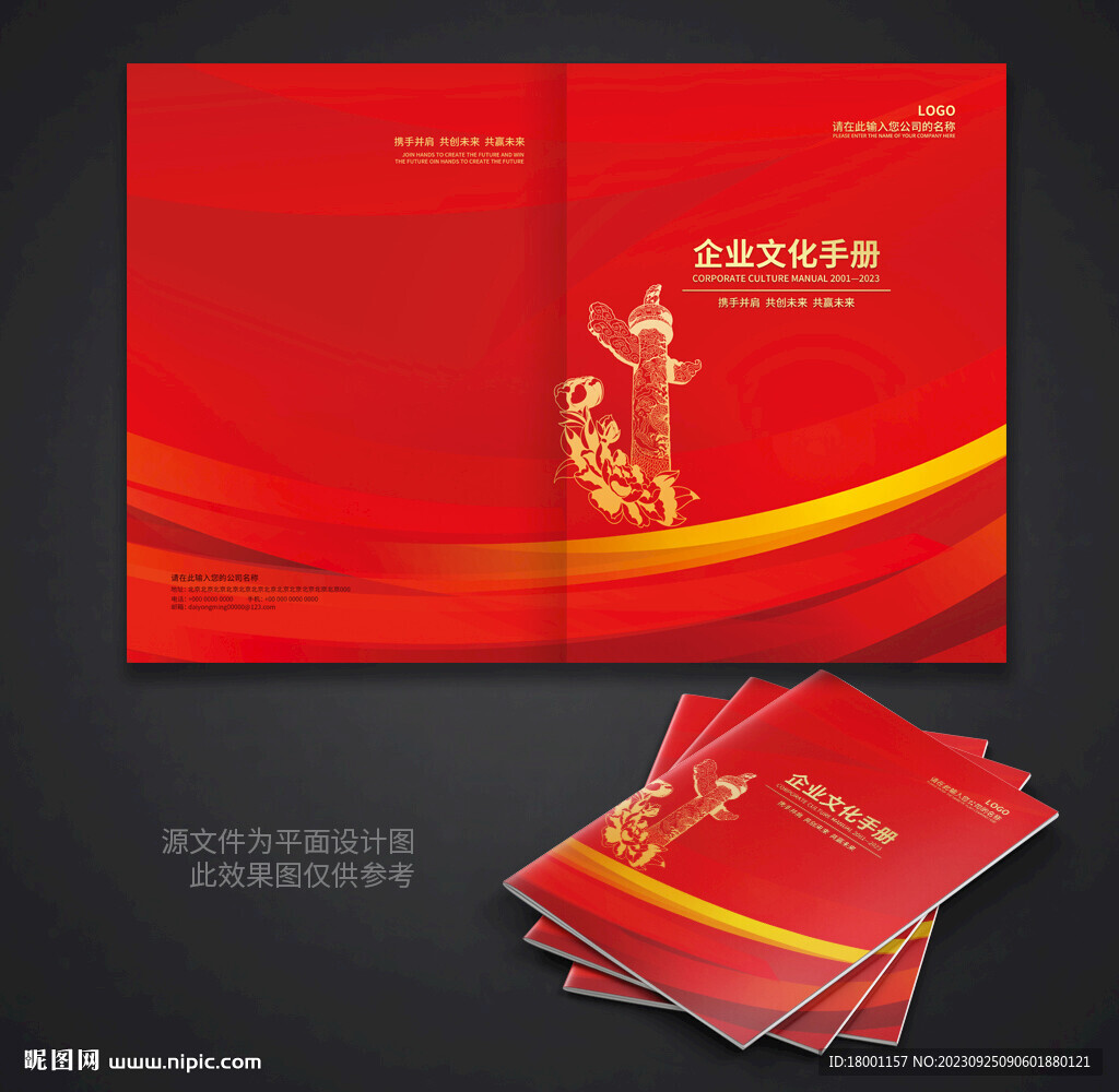 红色封面