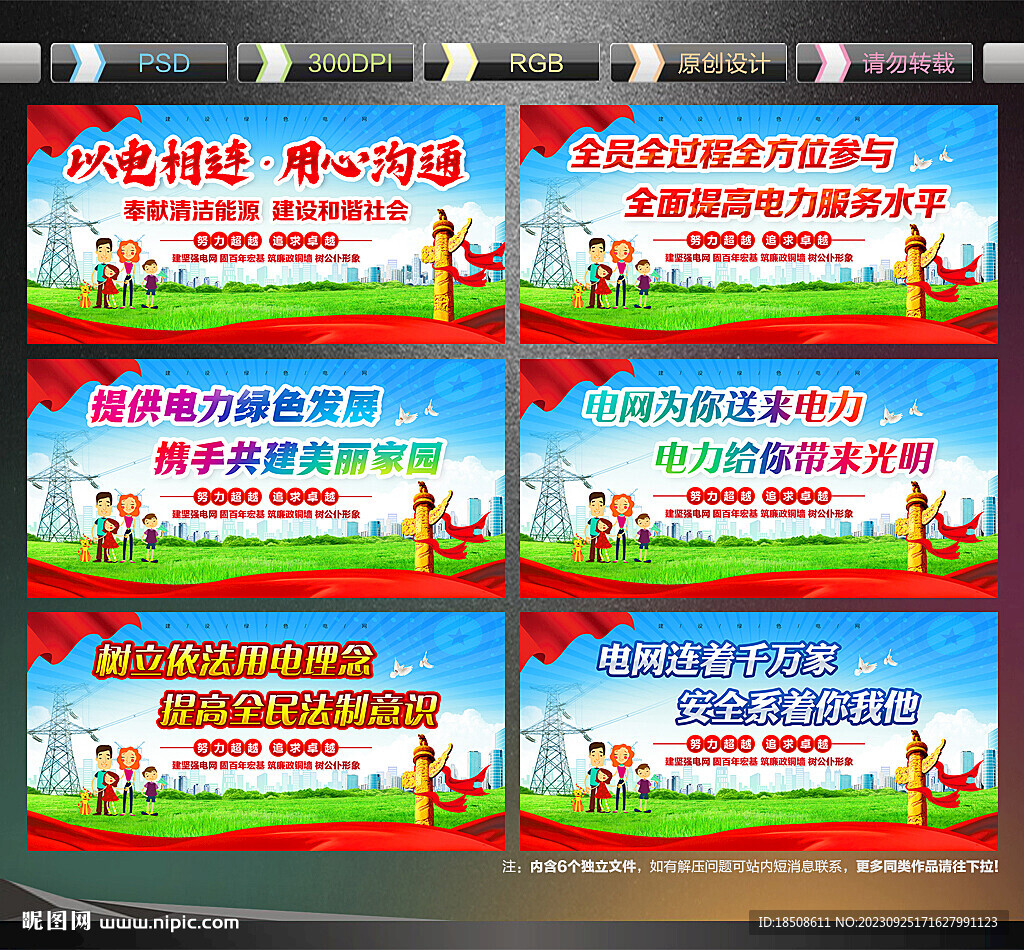 国家电网